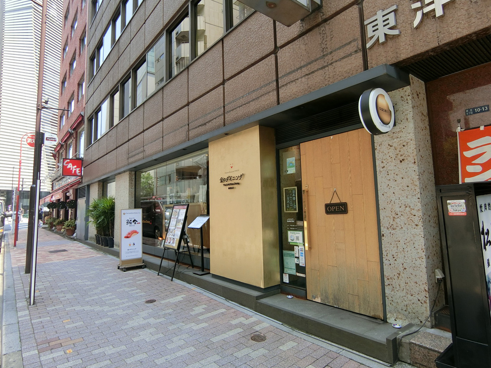 1階テナントの様子