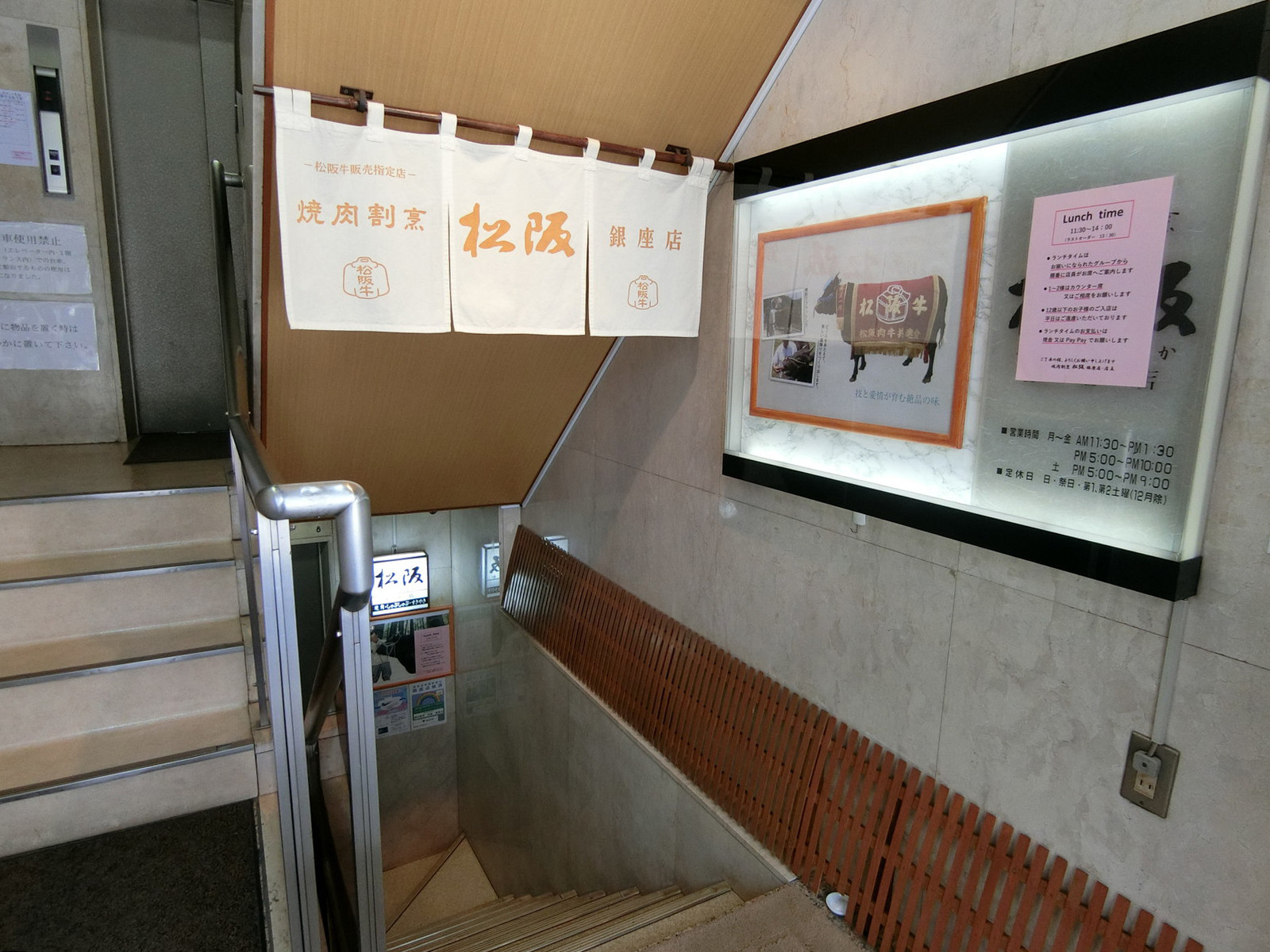 地下1階飲食店の出入口