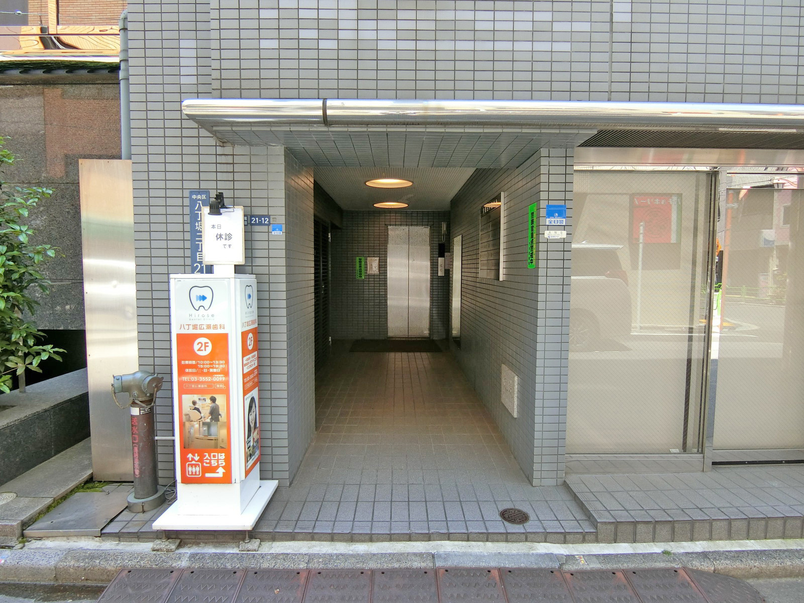 オフィス出入り口