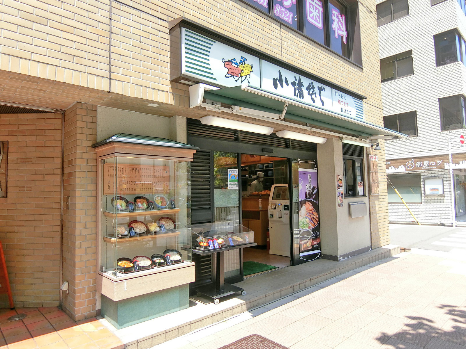 1階の小諸そば 八丁堀駅前店