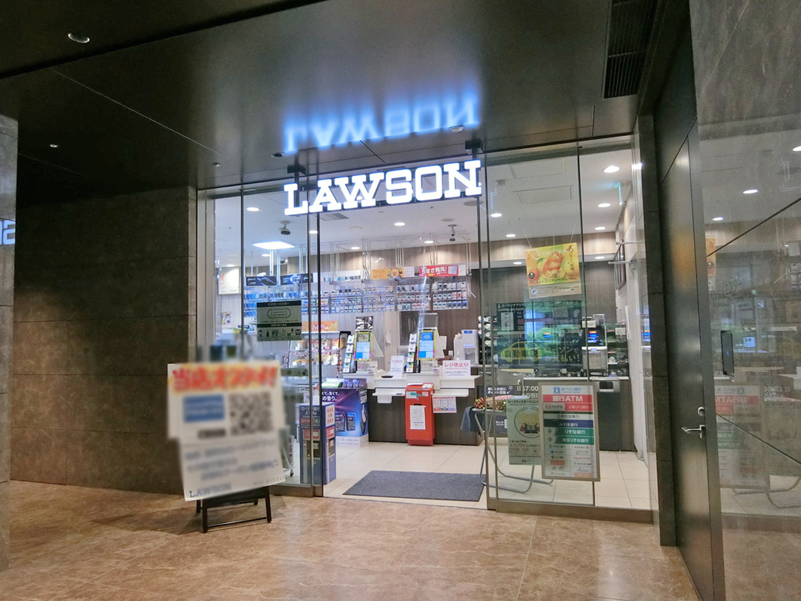 1階のローソンオークラプレステージタワー店