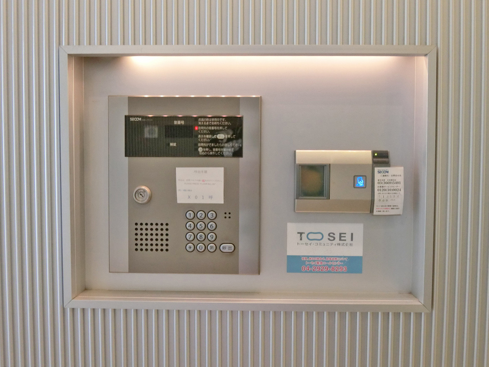 オートロックエントランス