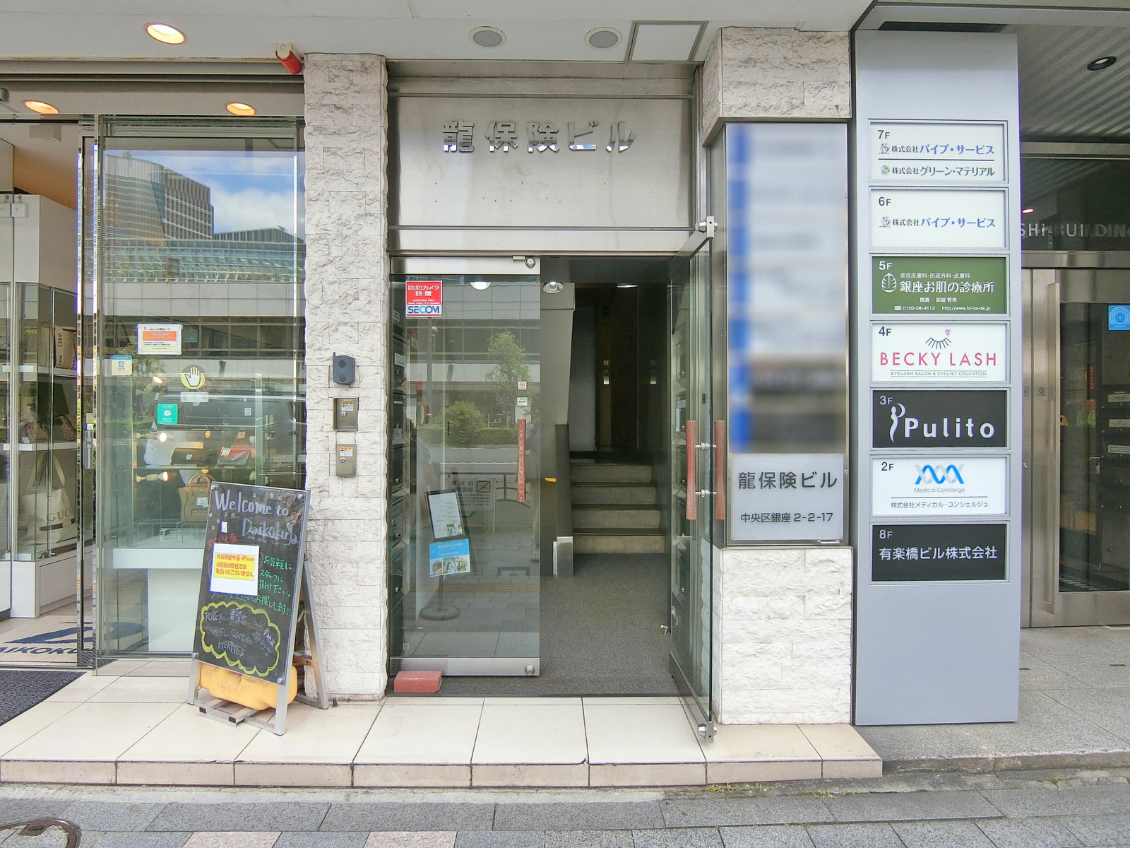 オフィス出入り口
