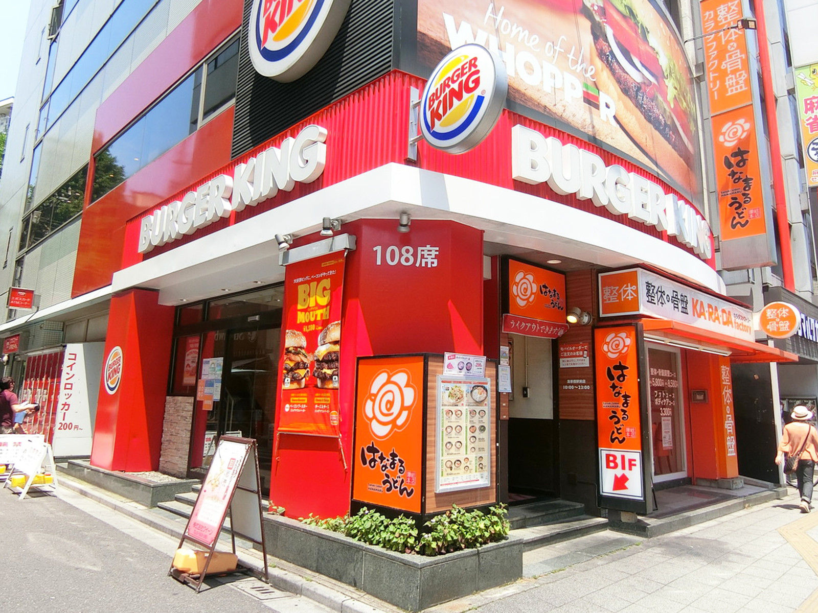 1階のバーガーキング 浅草橋東口駅前店