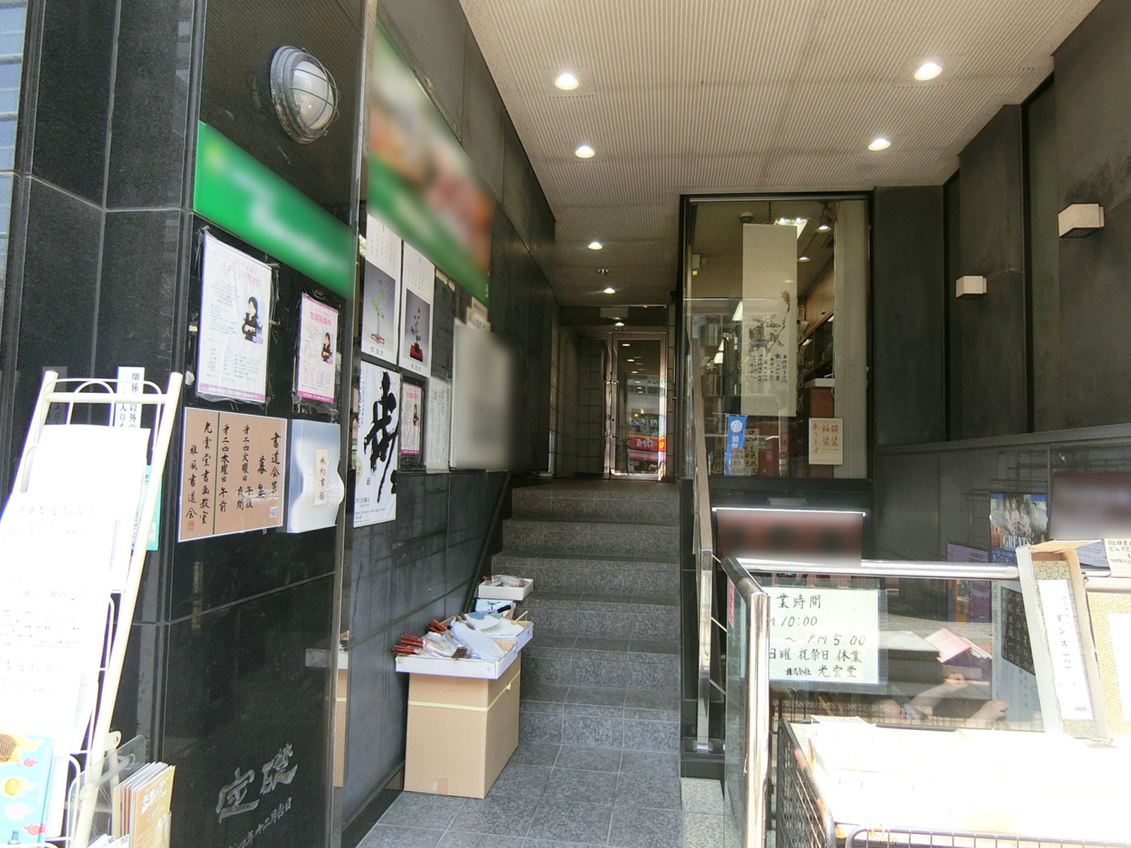 エントランスアプローチ