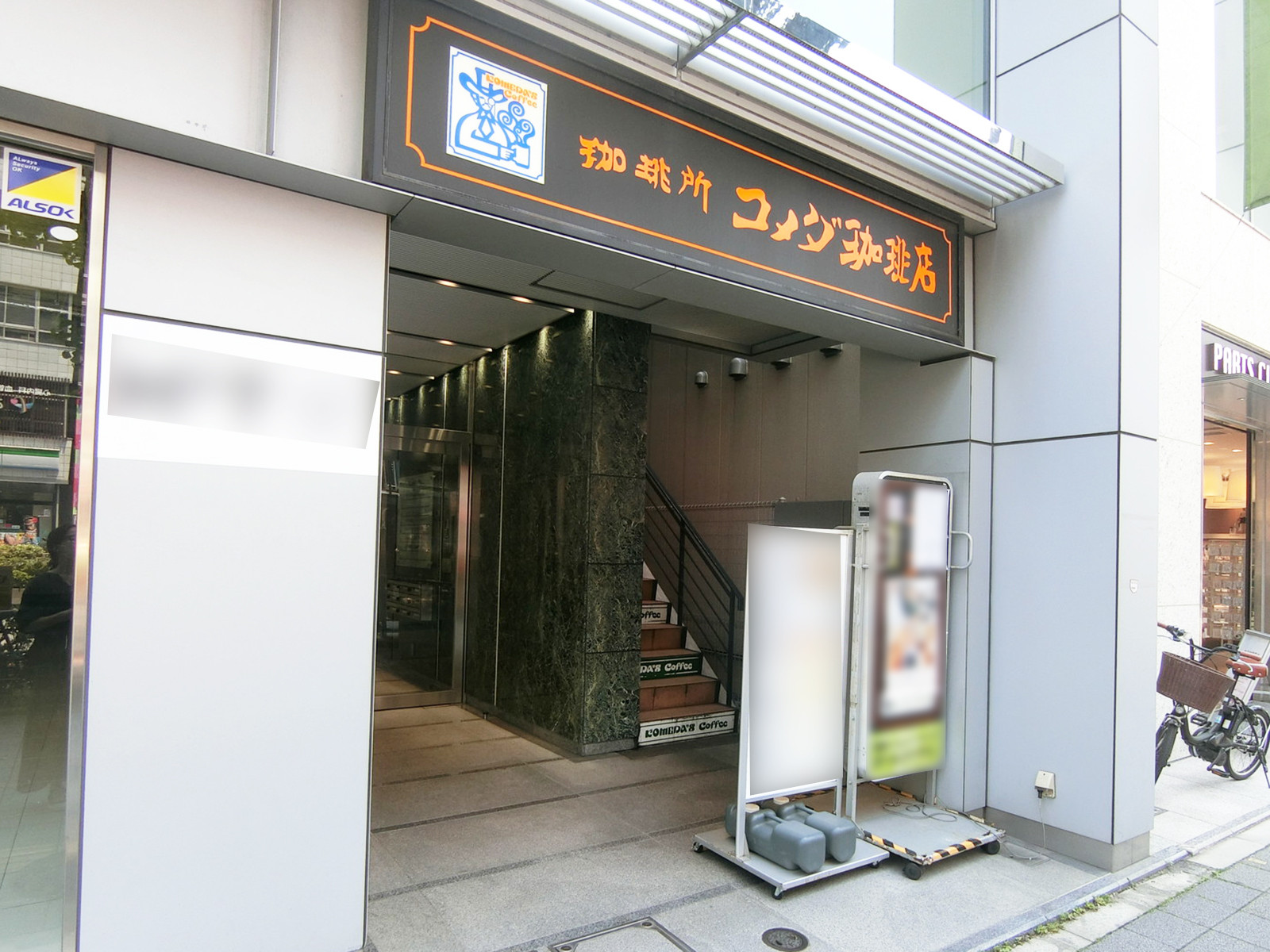 2階のコメダ珈琲店 浅草橋駅前店