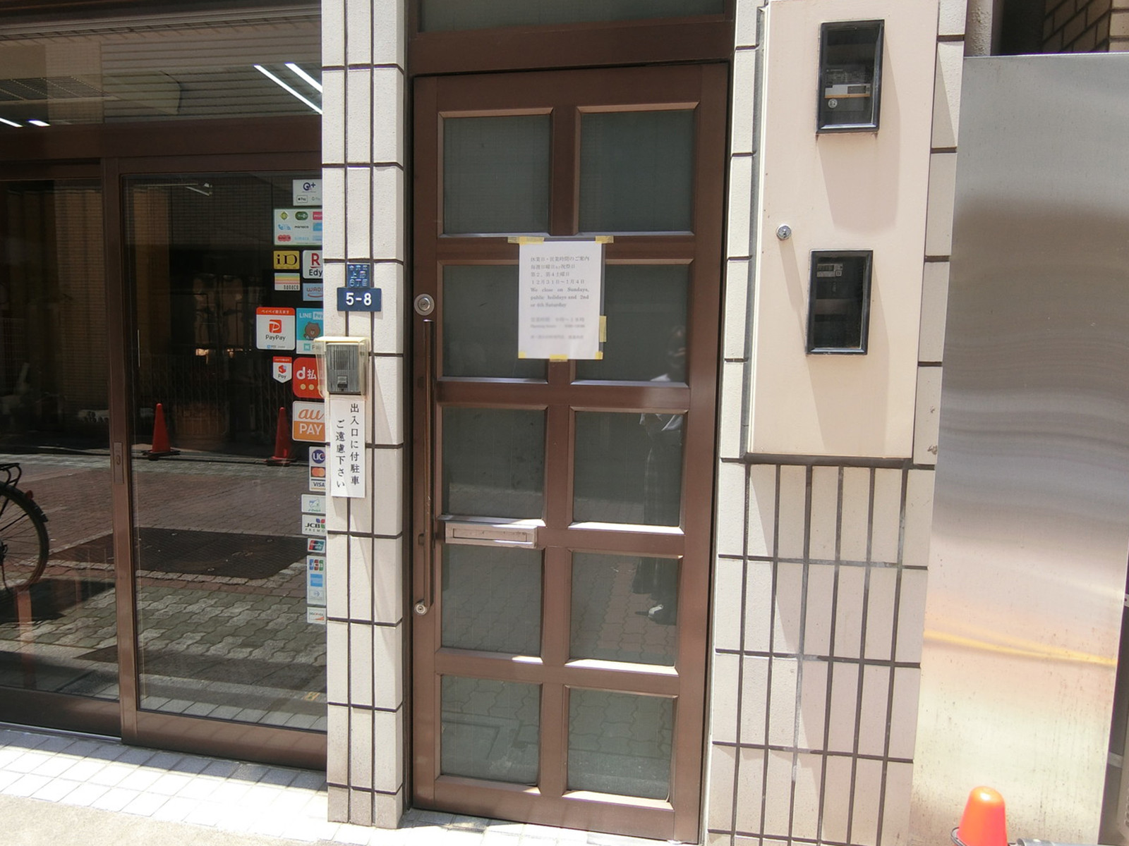 物件出入り口