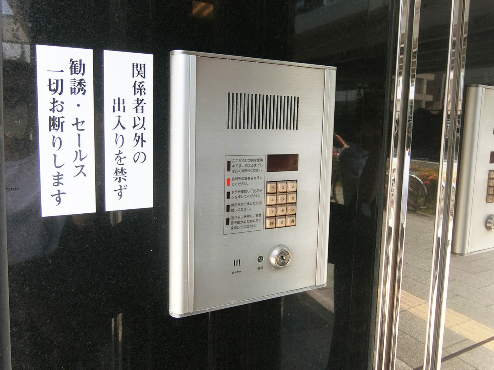 インターホン