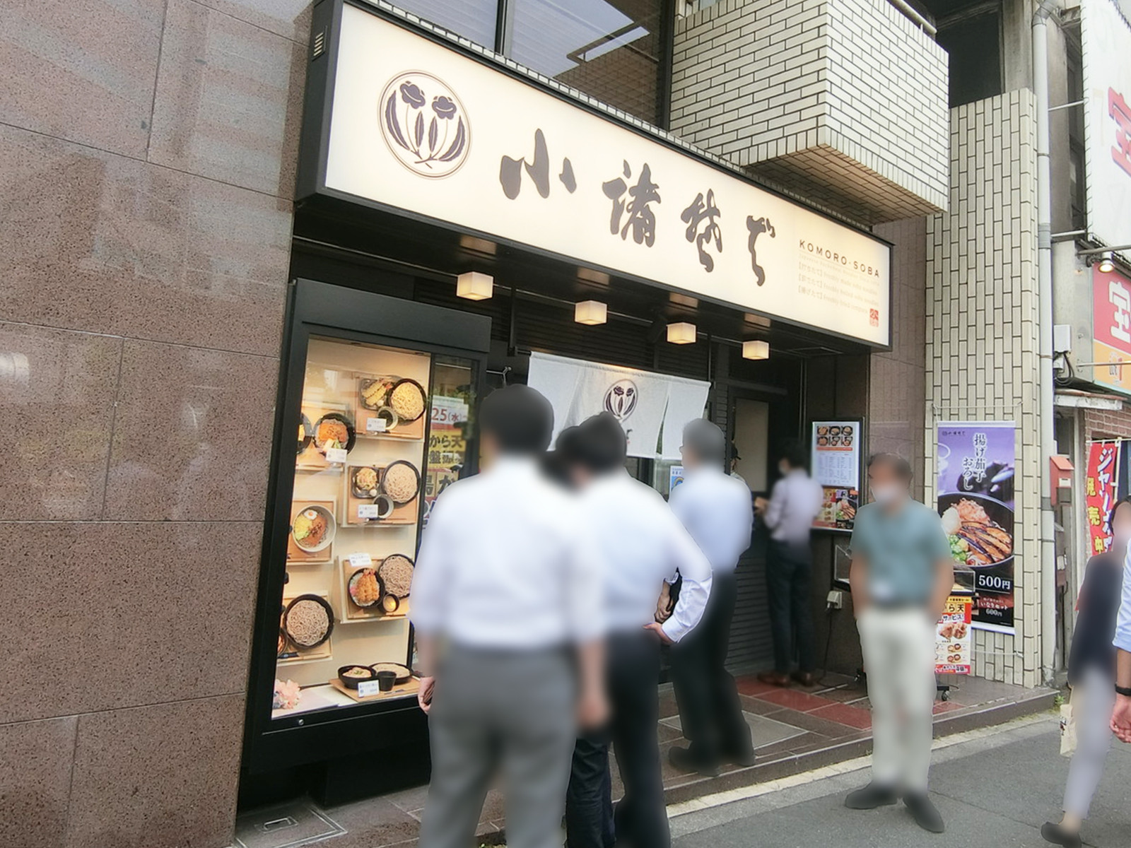 1階：小諸そば茅場町店