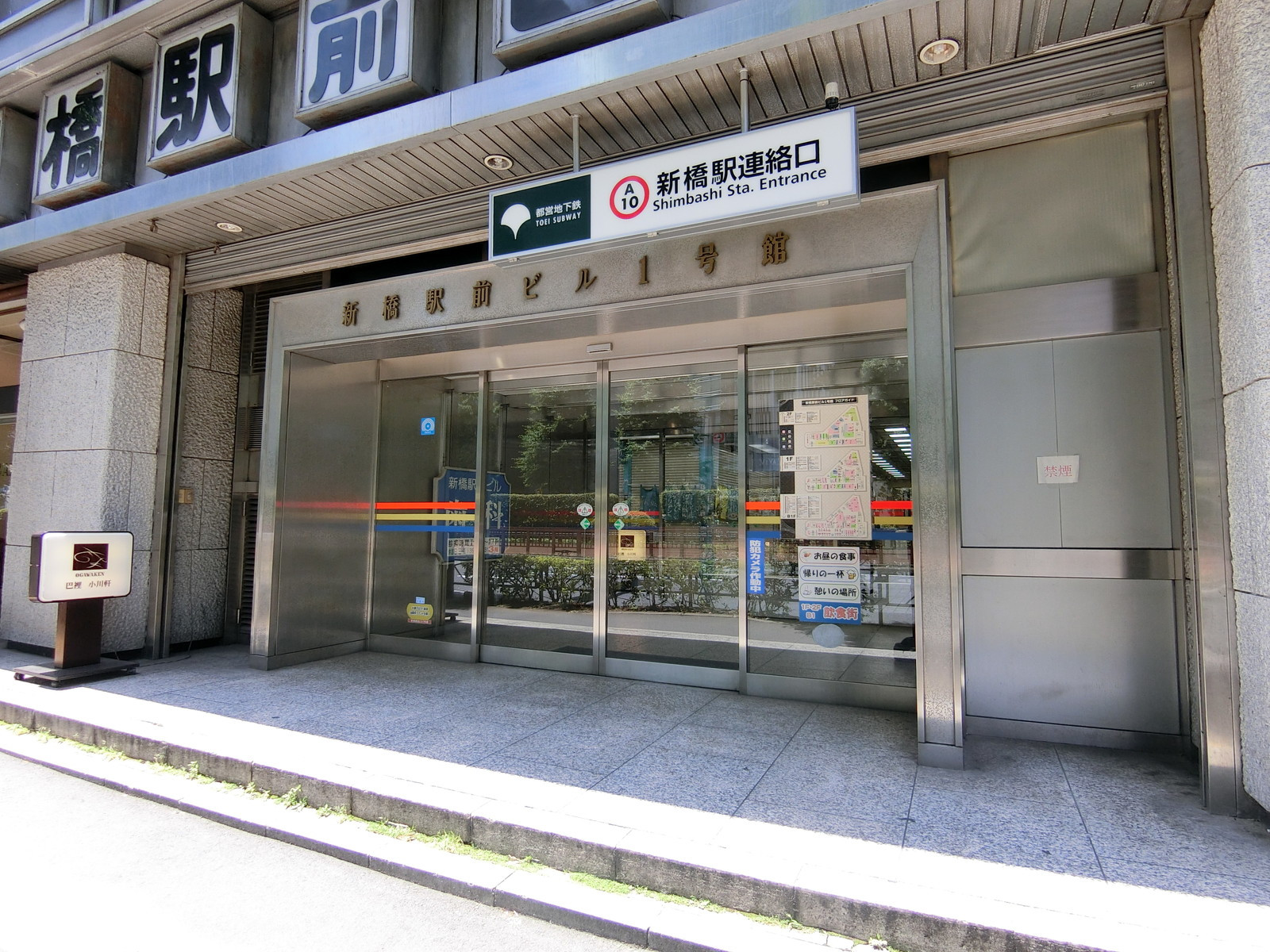 オフィスビル出入口