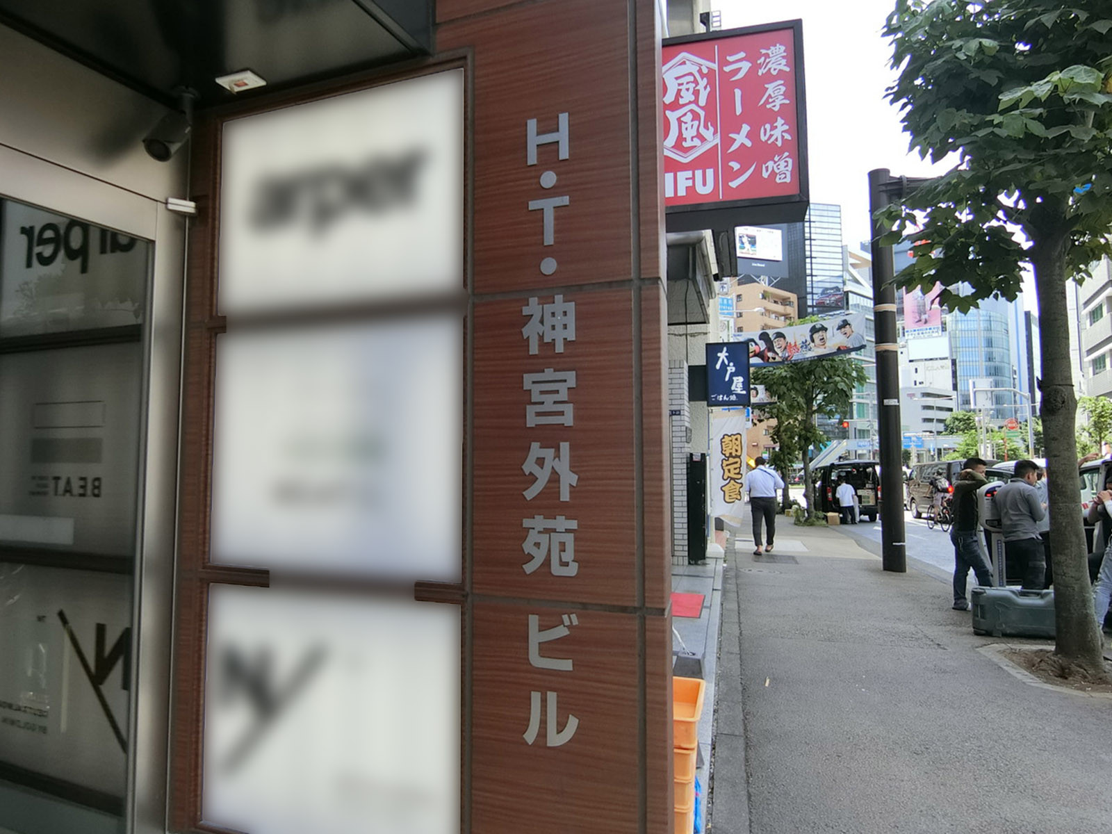 ネームプレート：H・T・神宮外苑ビル