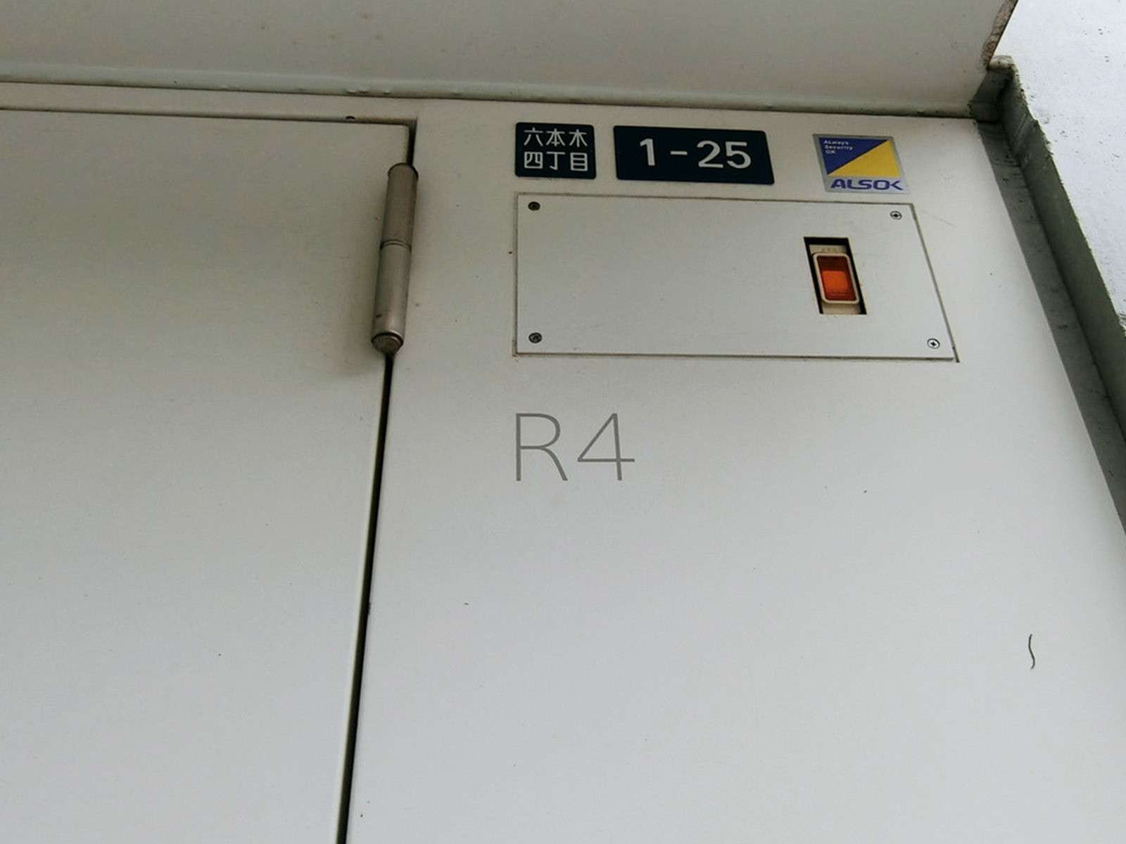 ネームプレート:R4ビルディング