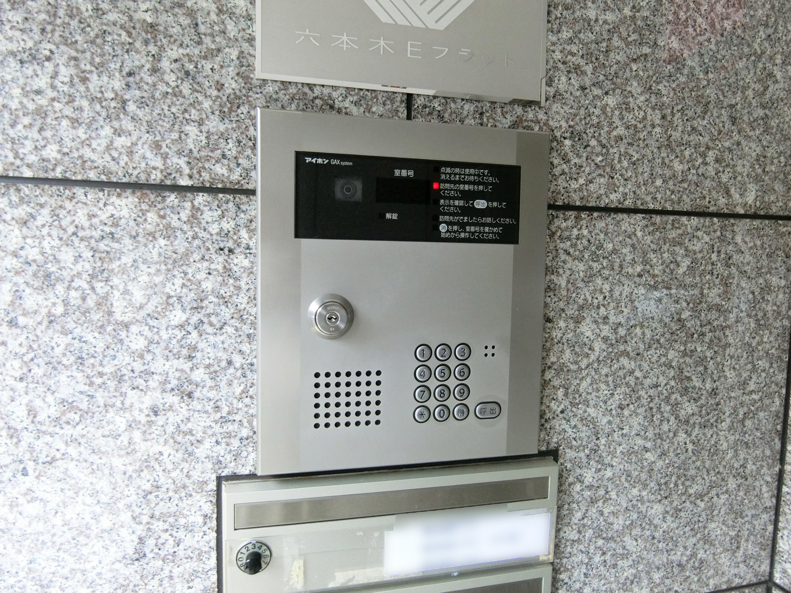 インターホン