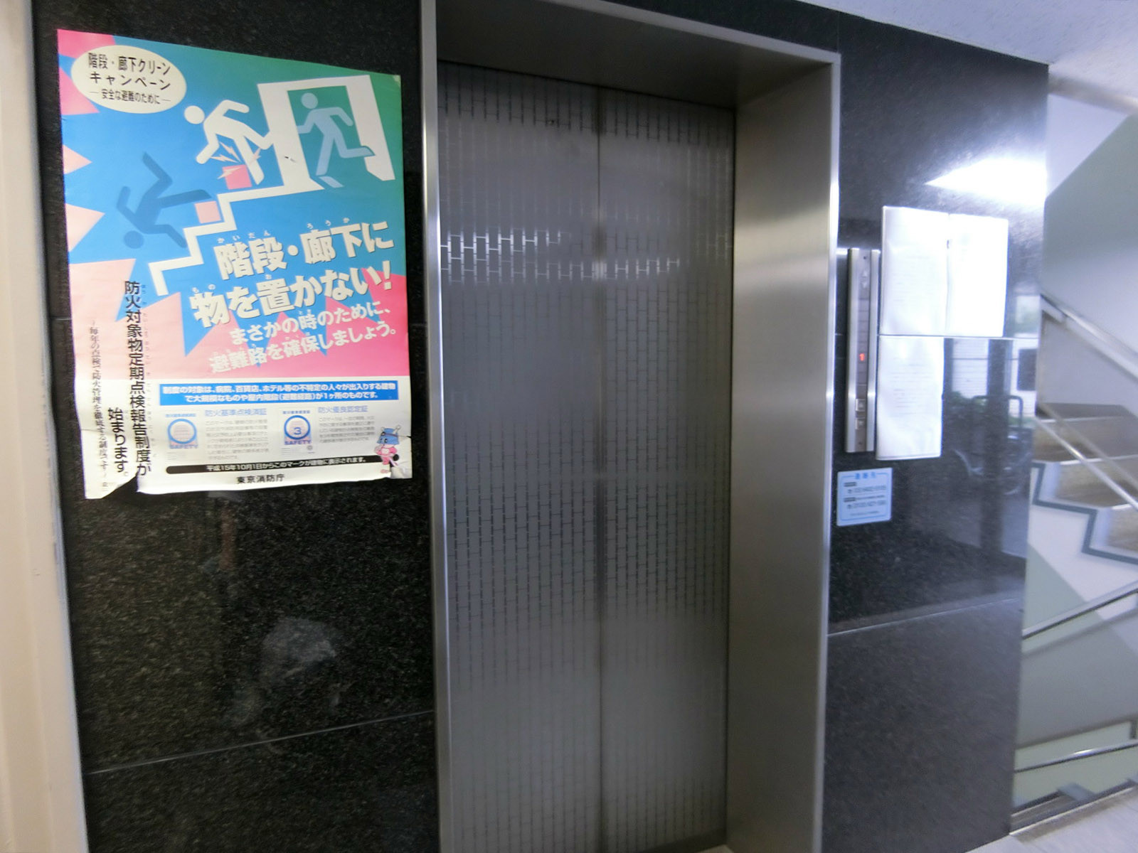 エレベーター