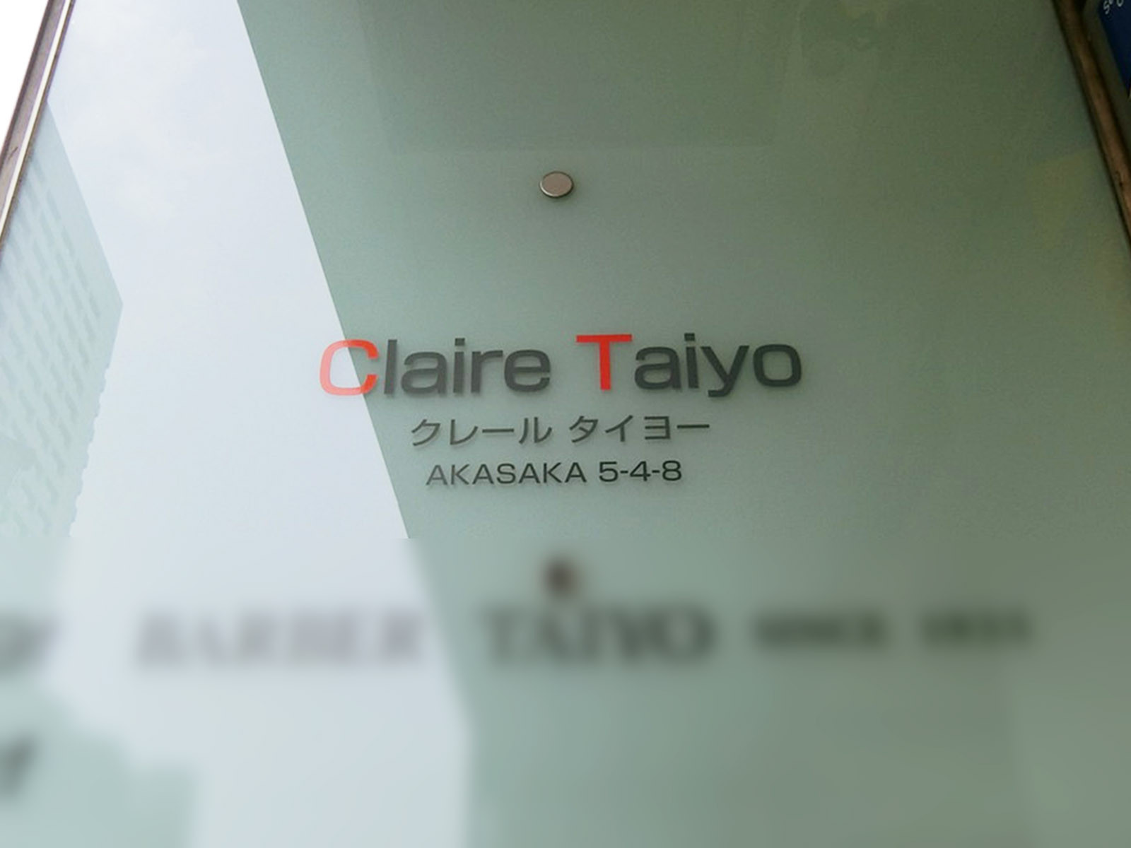 ネームプレート：クレールタイヨービル