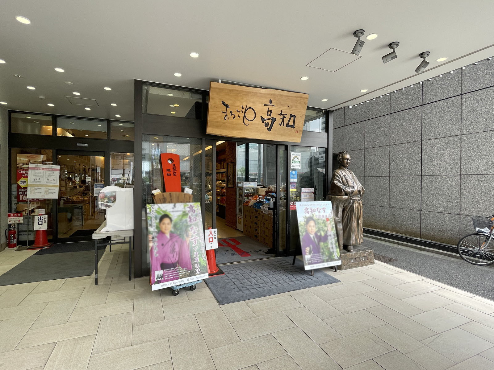 1階の店舗