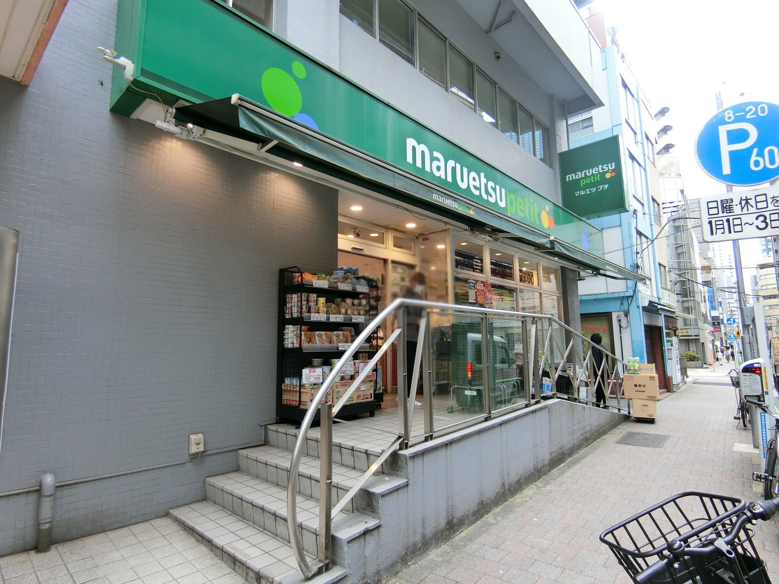 1階のスーパー