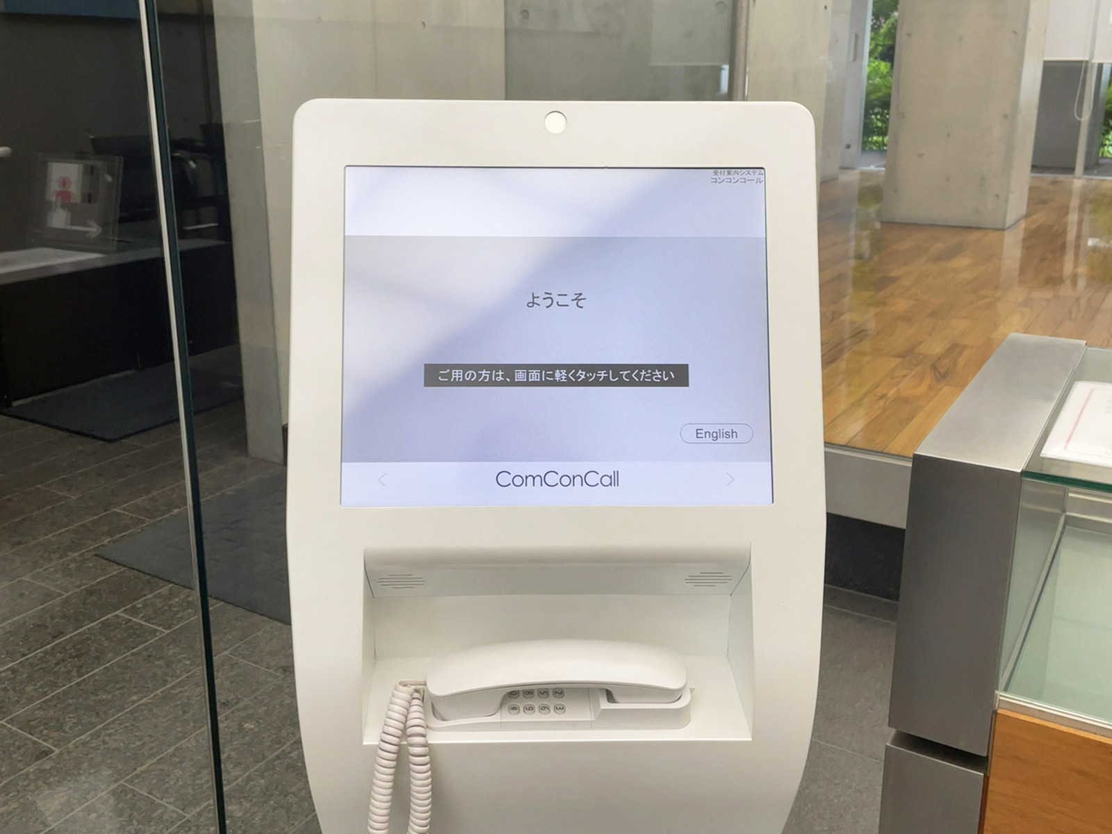 インターホン