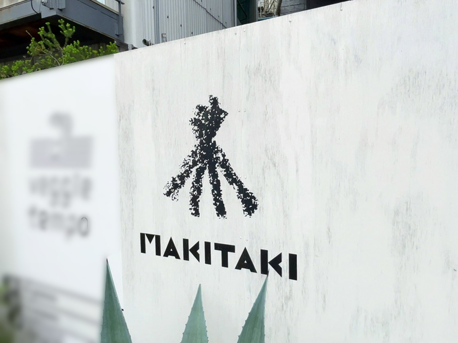 ネームプレート：MAKITAKI