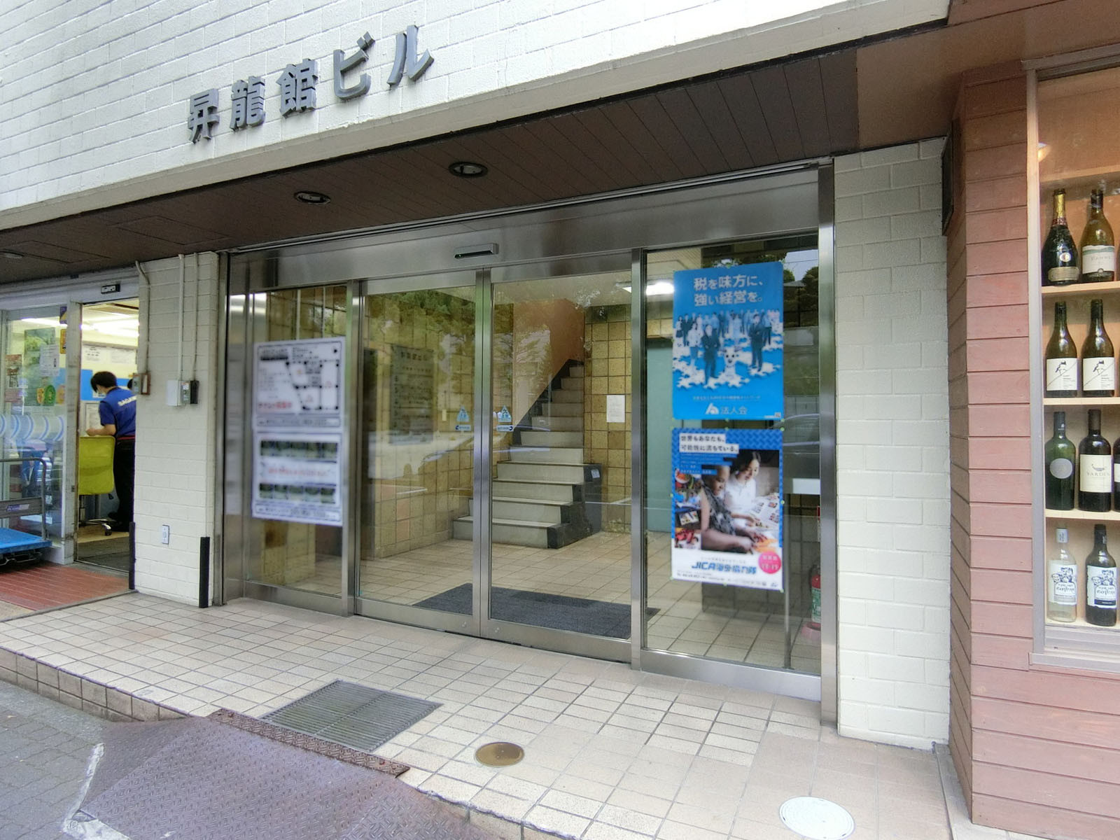 オフィスビル出入り口