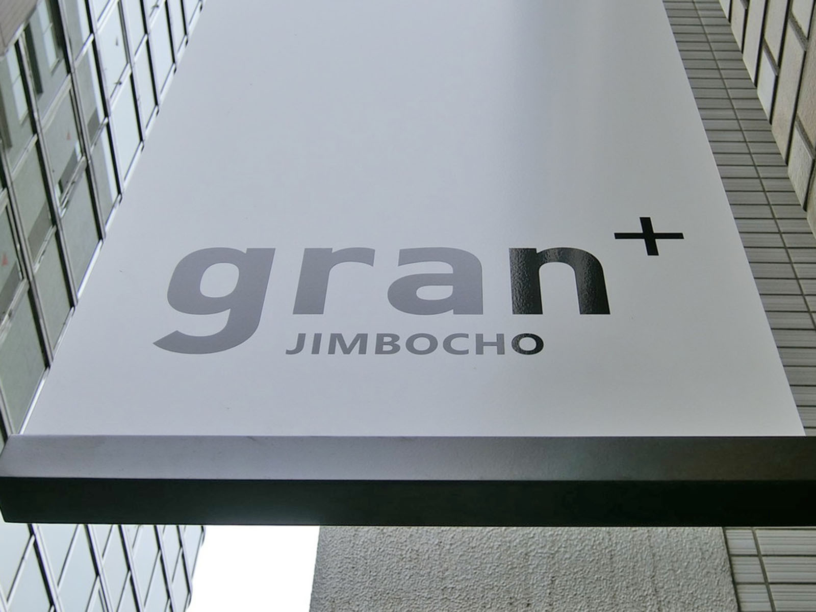 ネームプレート：gran＋JIMBOCHO