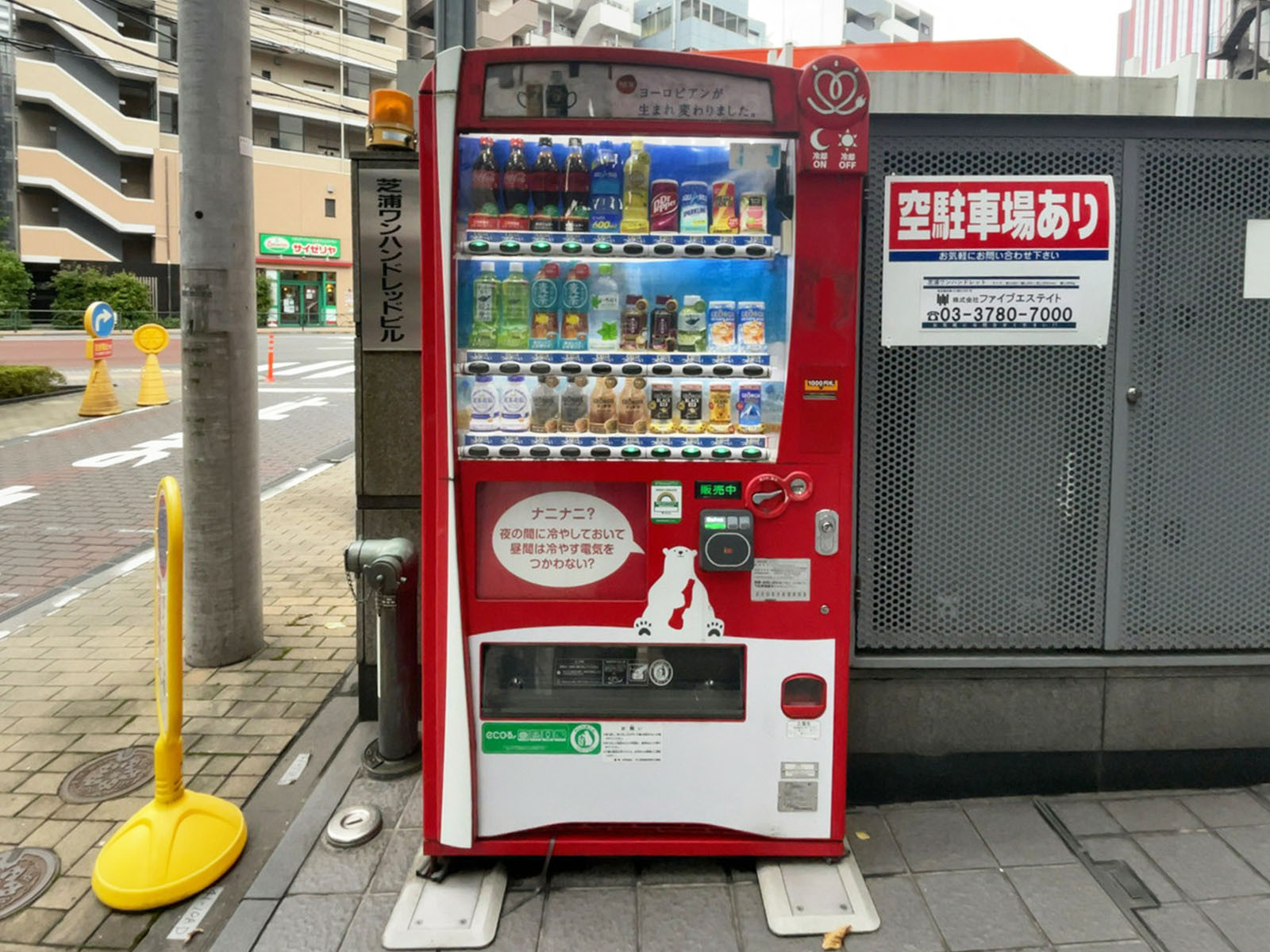 自動販売機