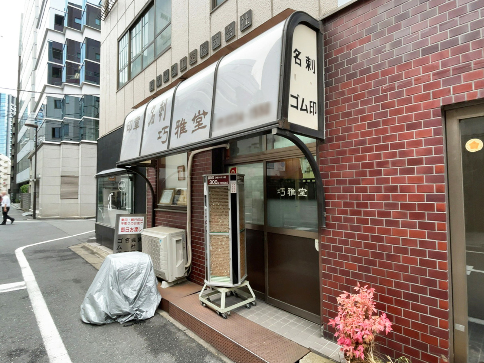 1階飲食店の様子