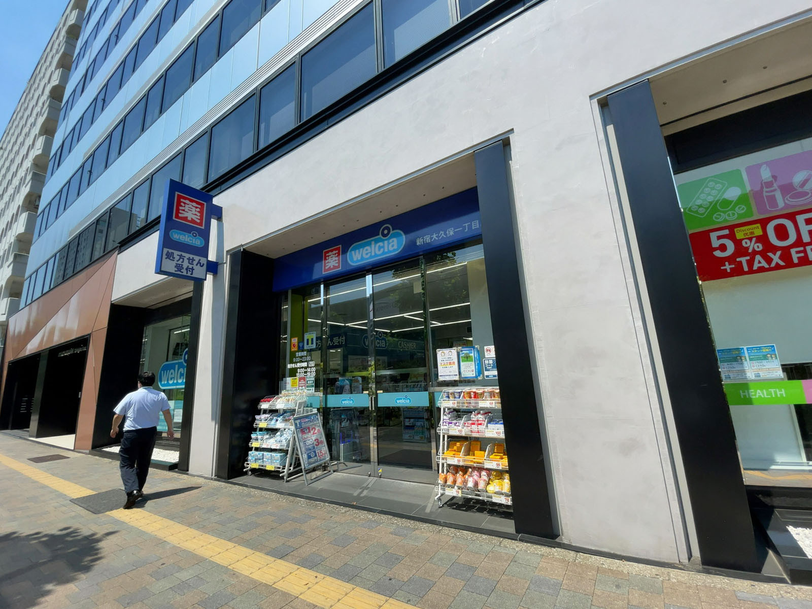 1階のウェルシア 新宿大久保1丁目店