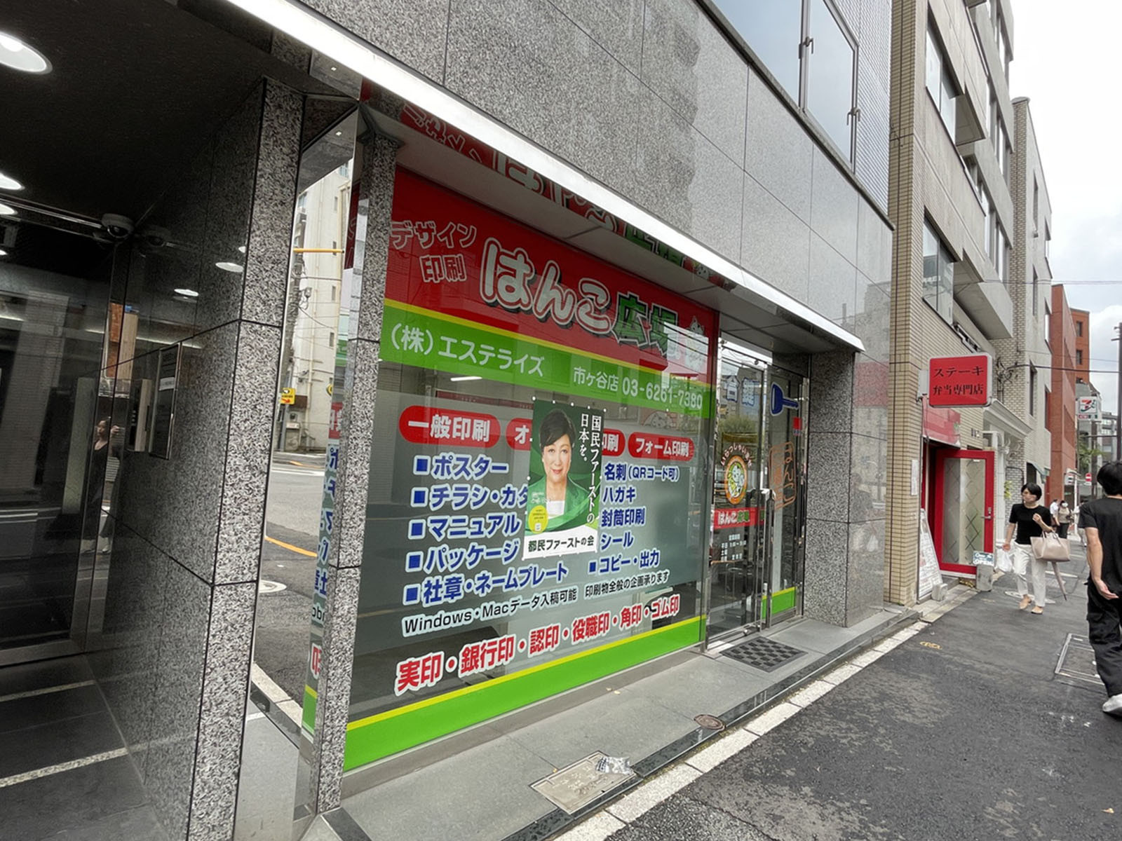 1階テナントの様子