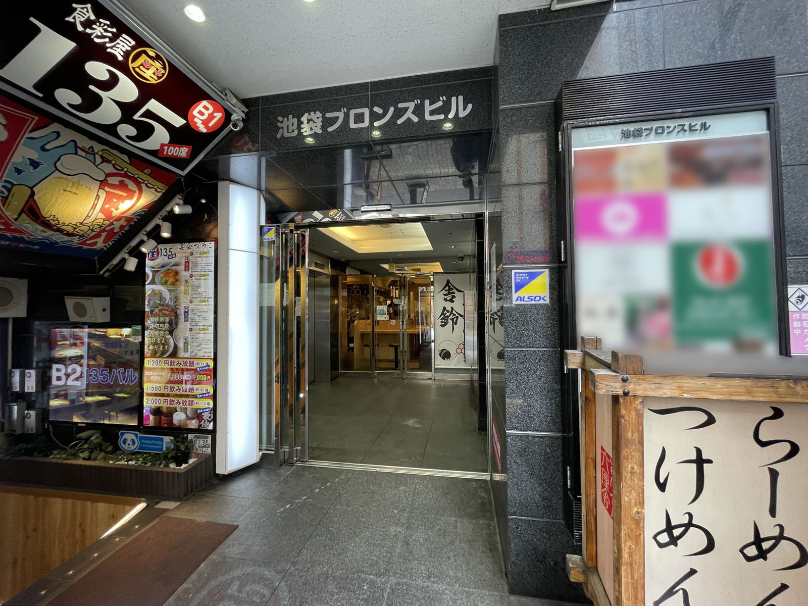 オフィスビル出入口