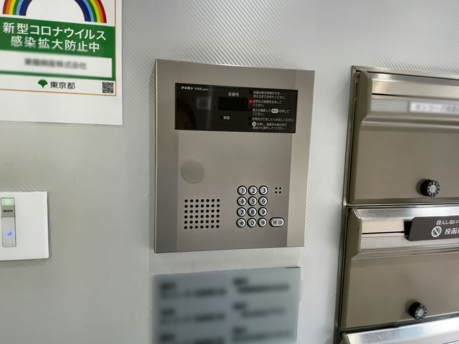 インターホン