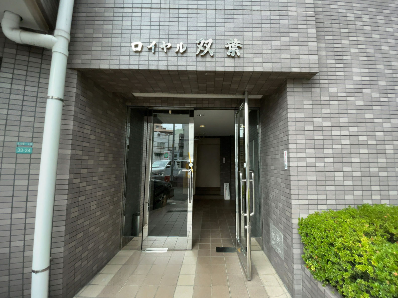 物件出入口