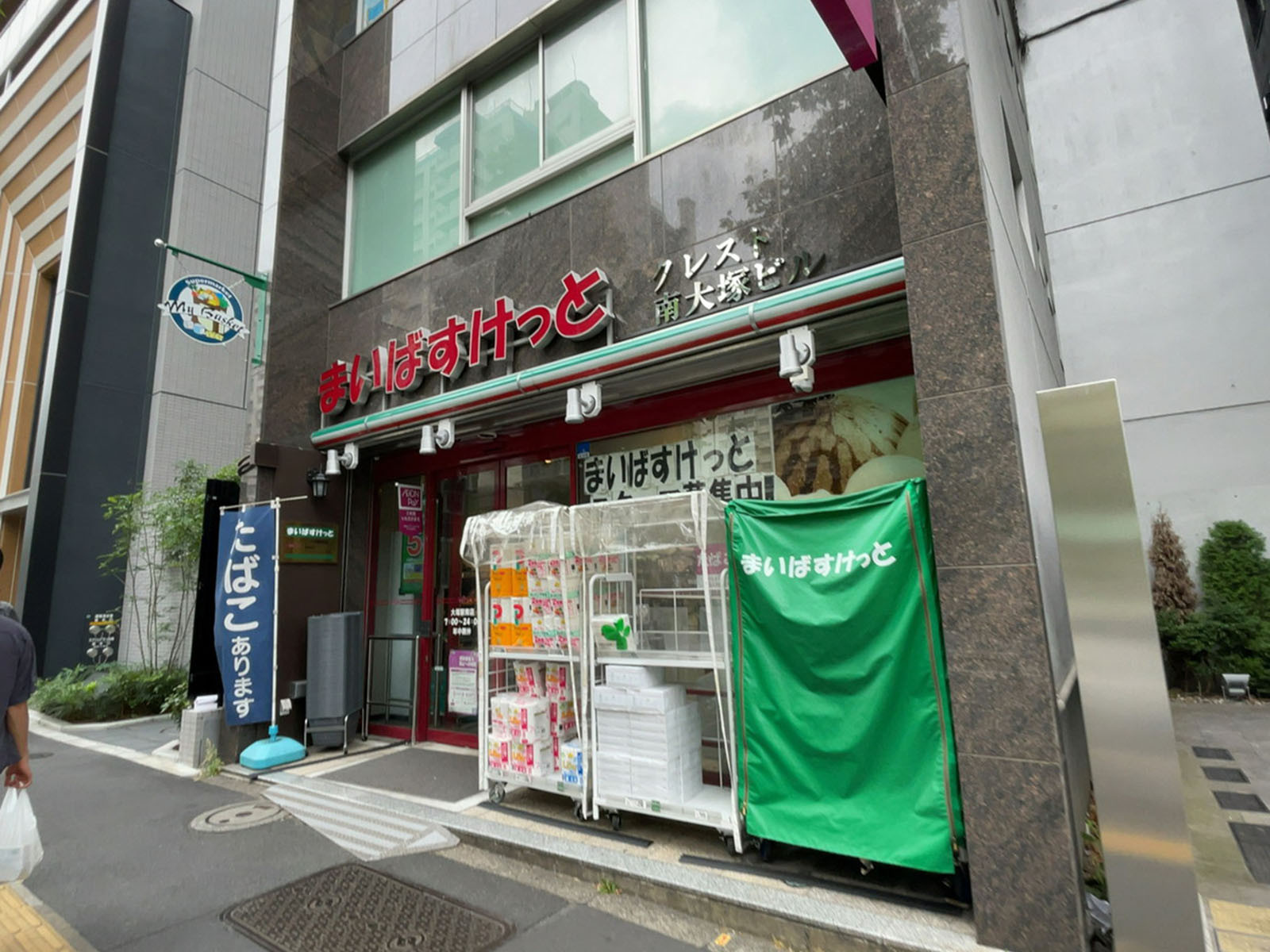 1階のまいばすけっと
