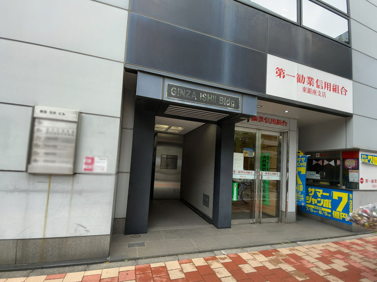 オフィスビル出入口