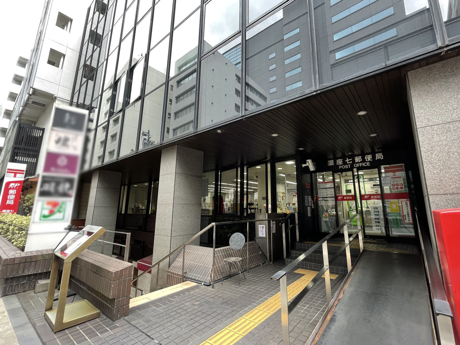 1階の銀座七郵便局