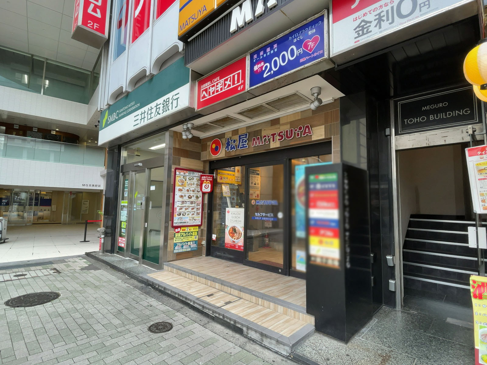 1階の店舗