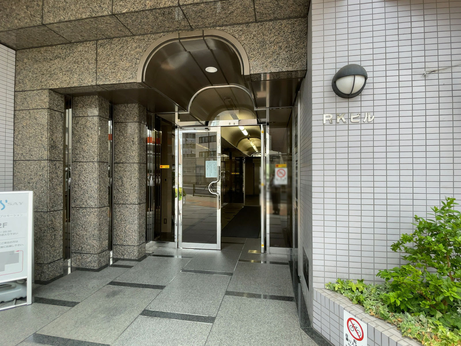 オフィスビル出入り口