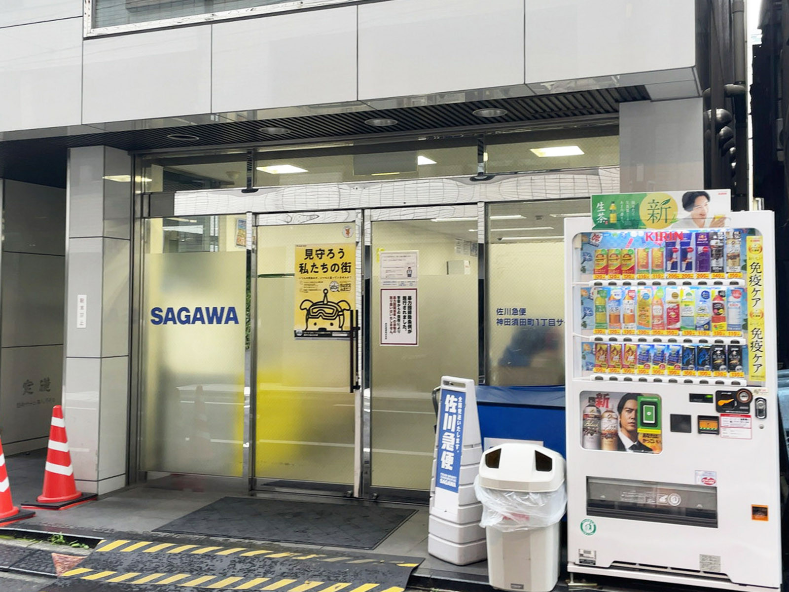 1階：佐川急便