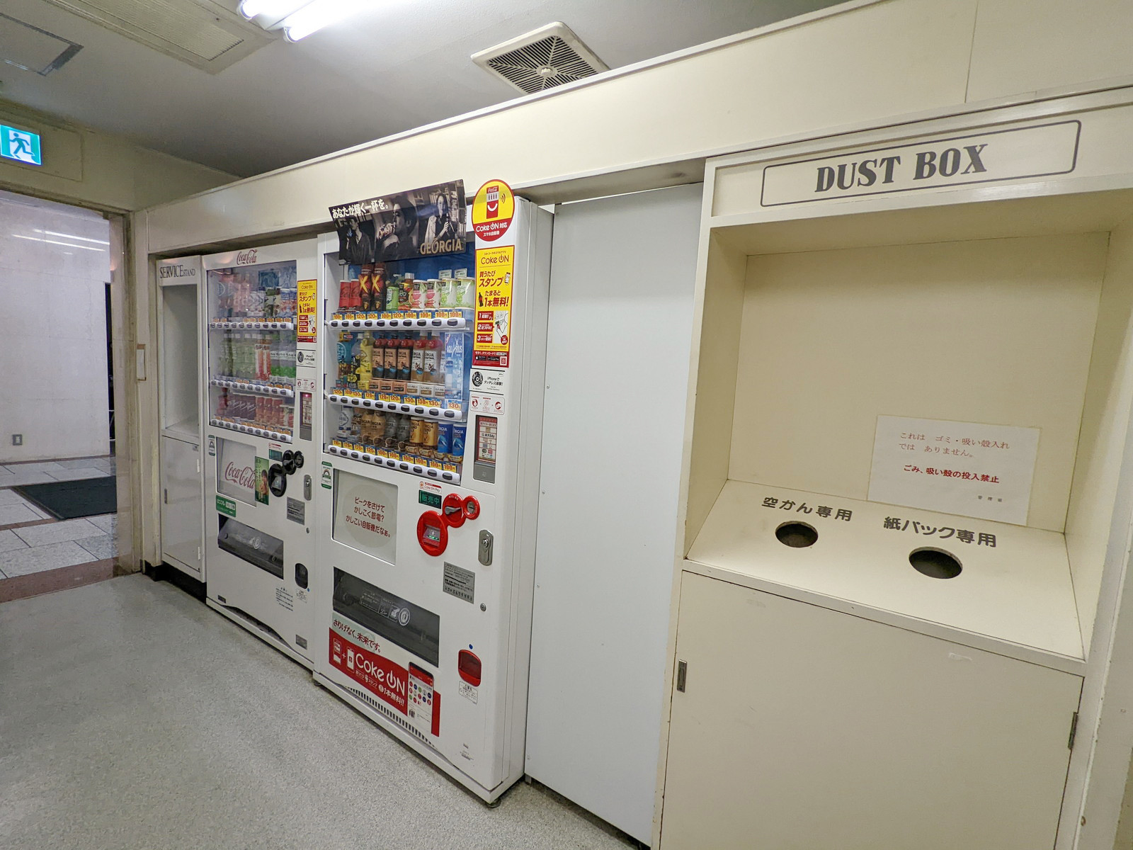共用部