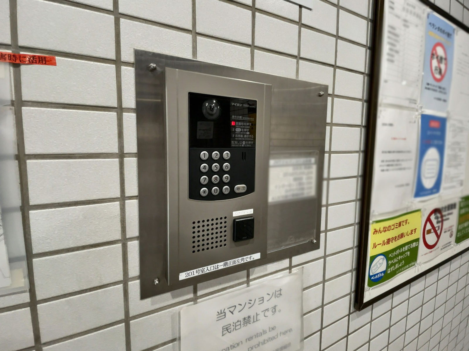 インターホン