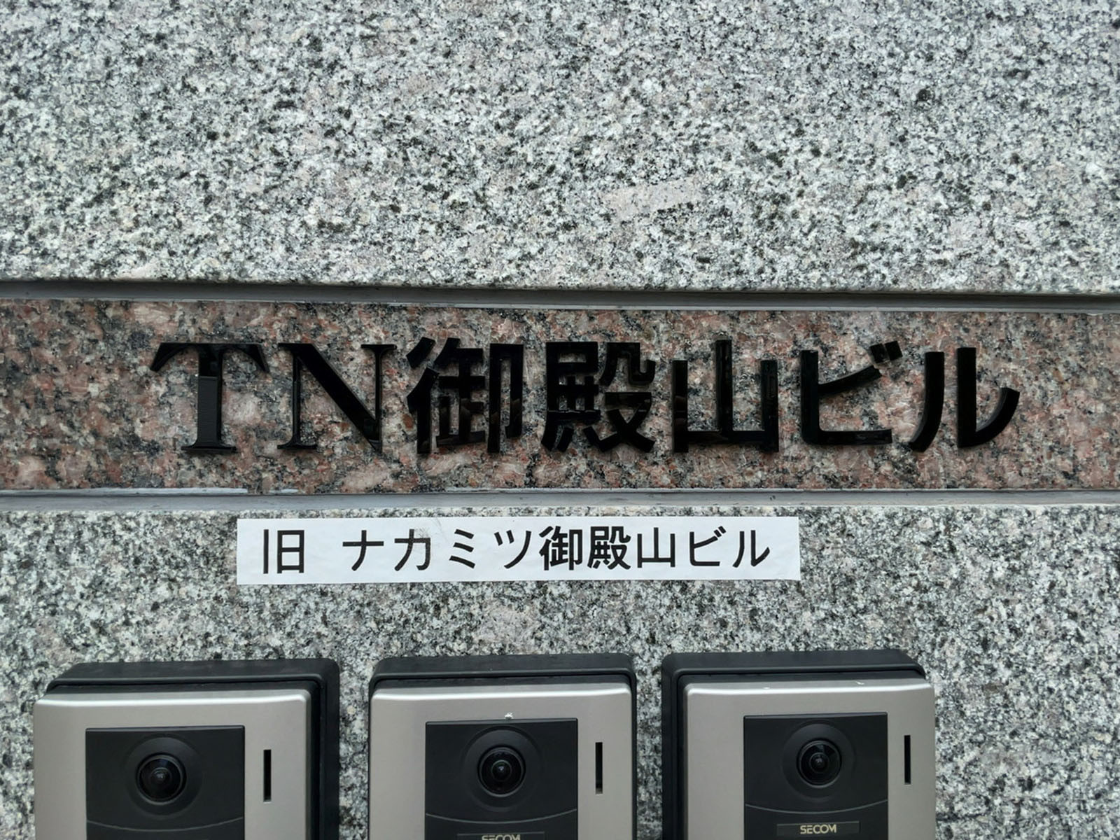 ネームプレート：TN御殿山ビル