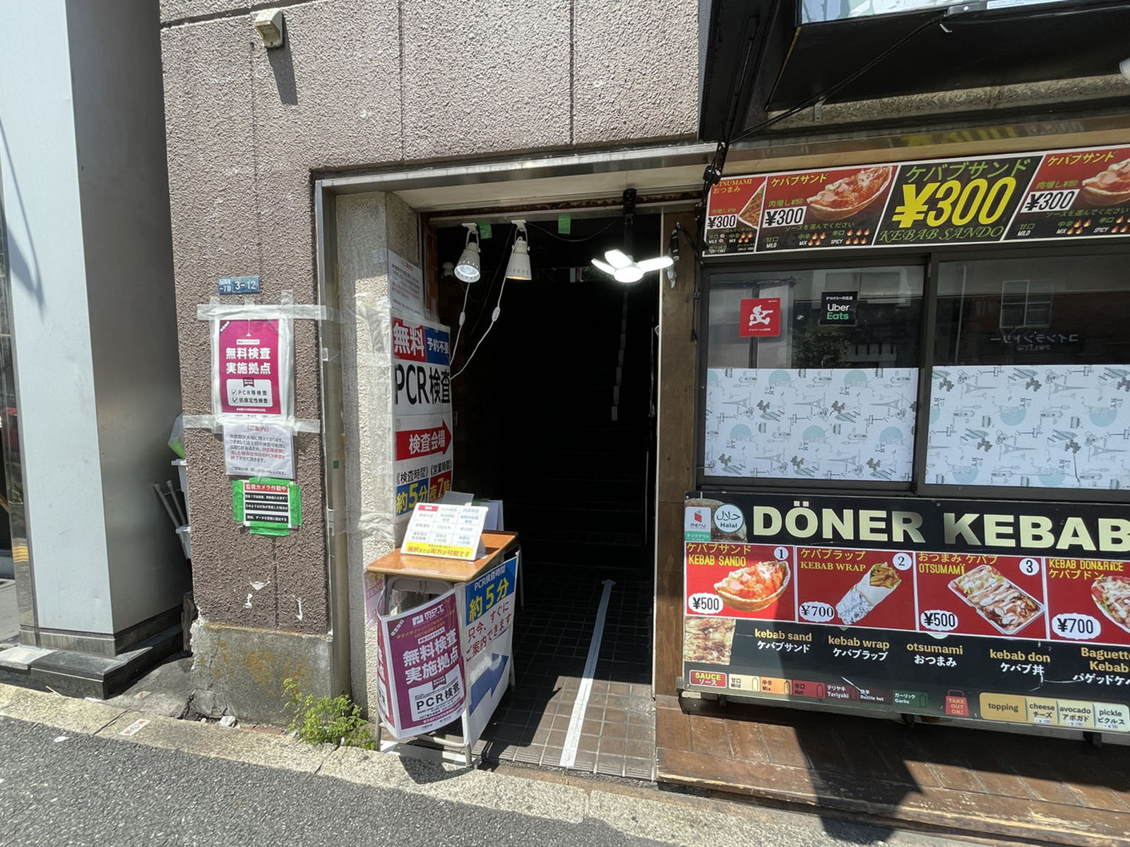 物件出入口