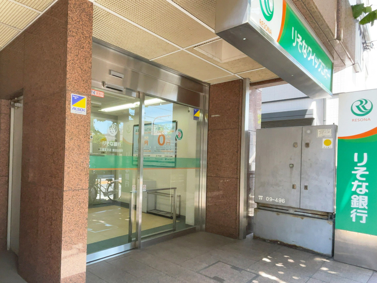 1階のりそな銀行 鶯谷出張所