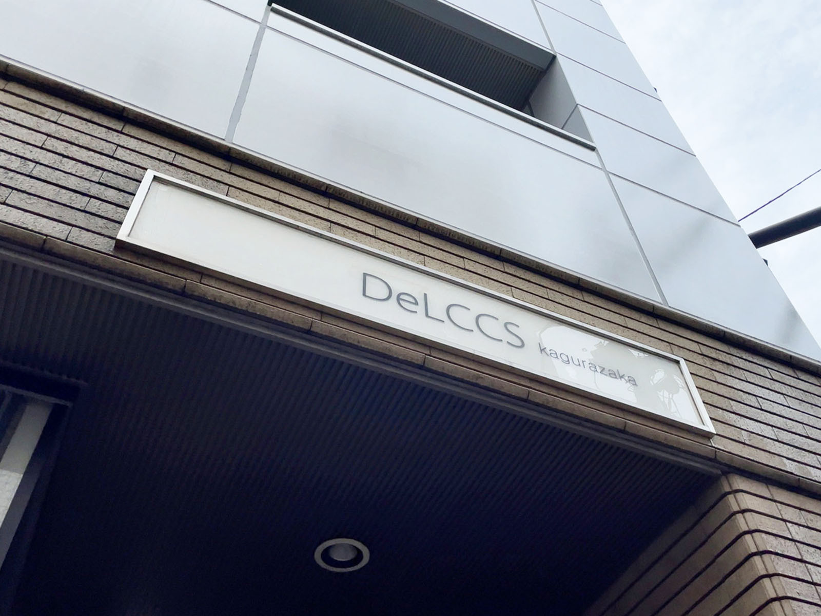ネームプレート：DeLCCS神楽坂