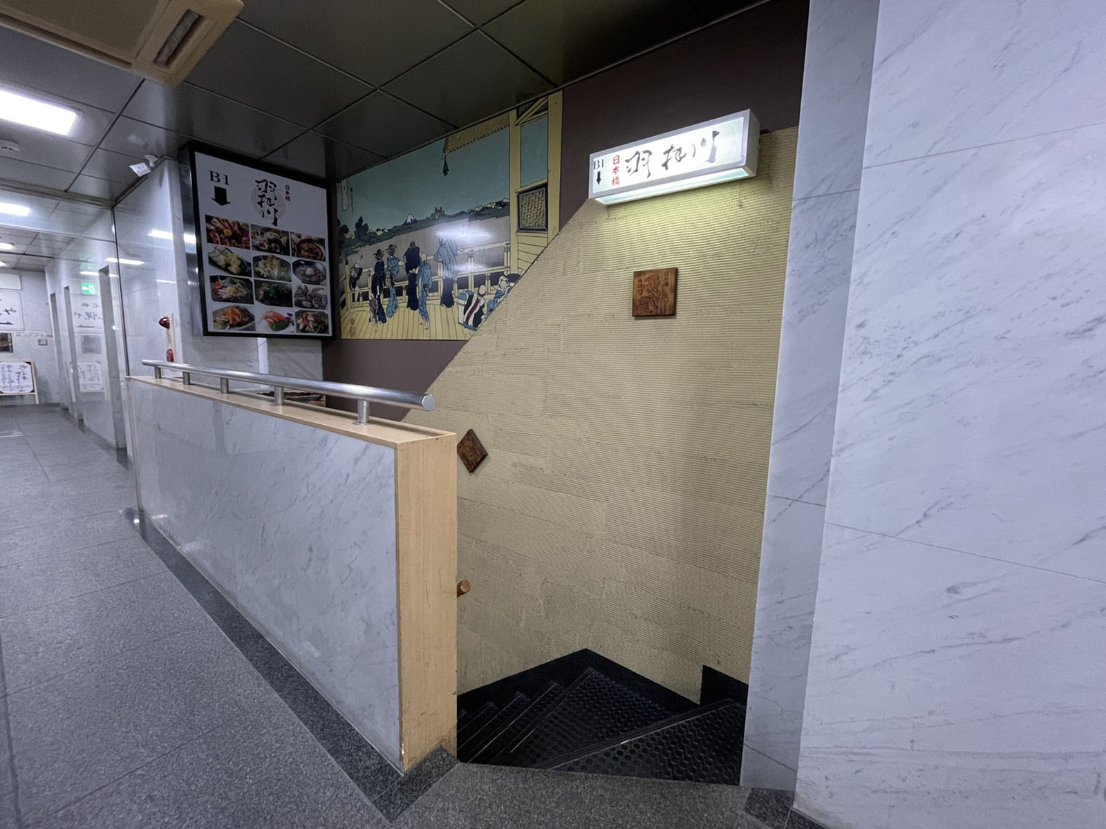 地下の飲食店