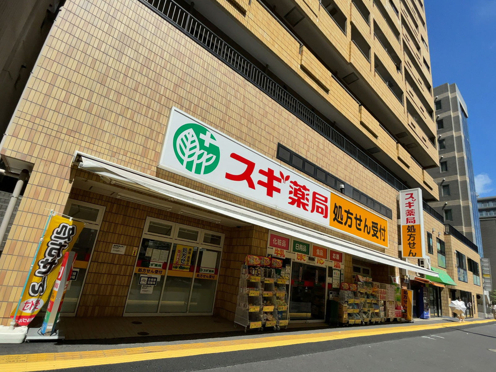 1階のスギドラッグ大久保2丁目店