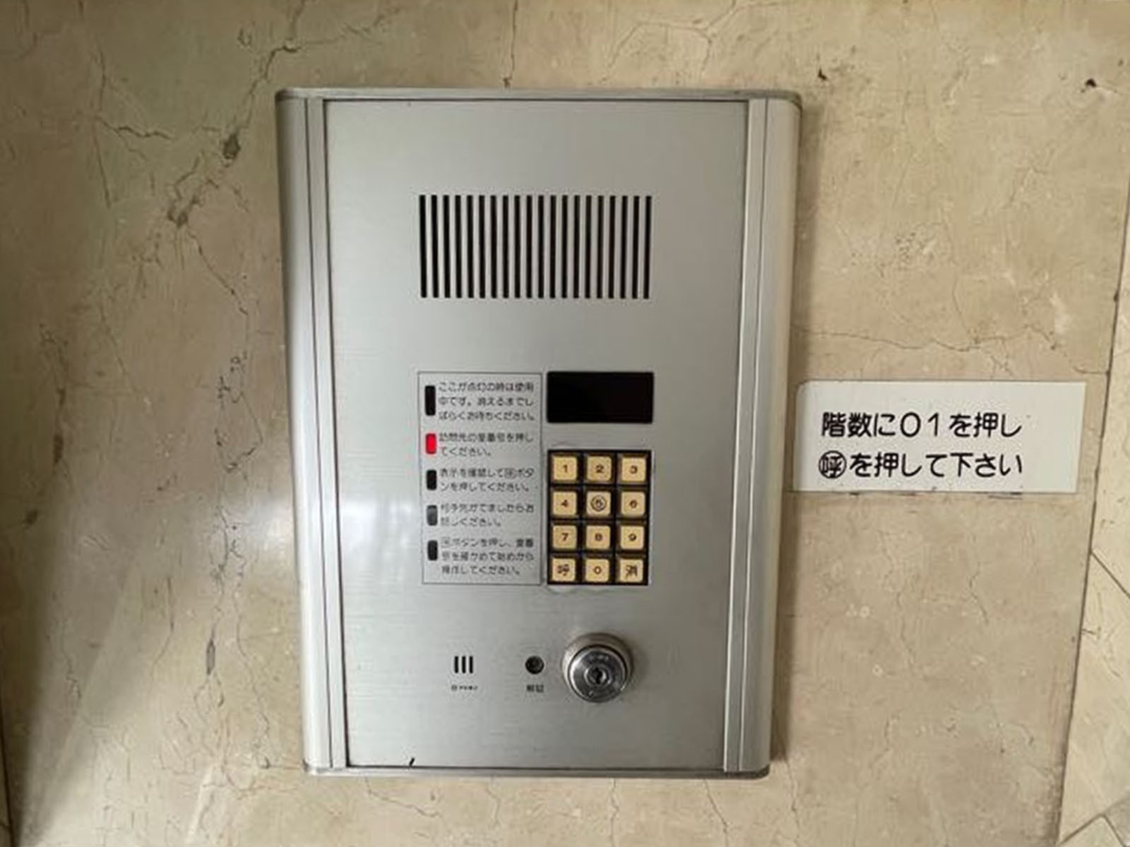 インターフォン