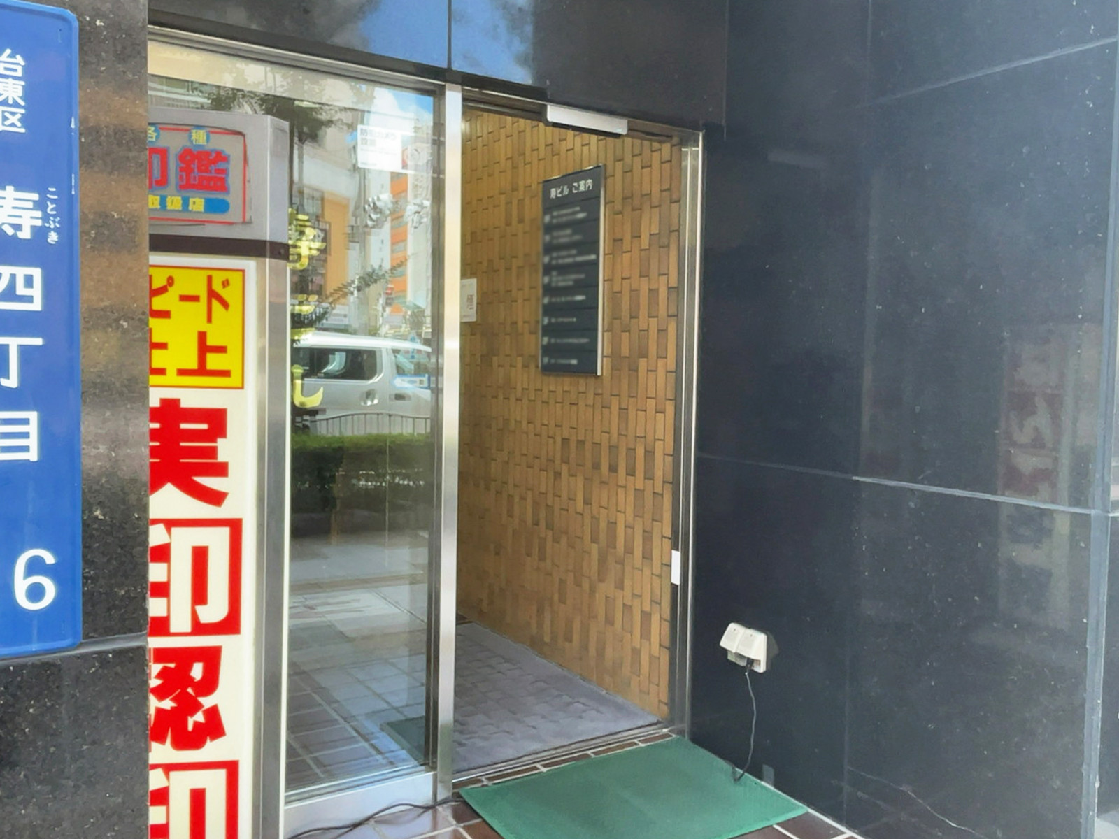オフィスビル出入口