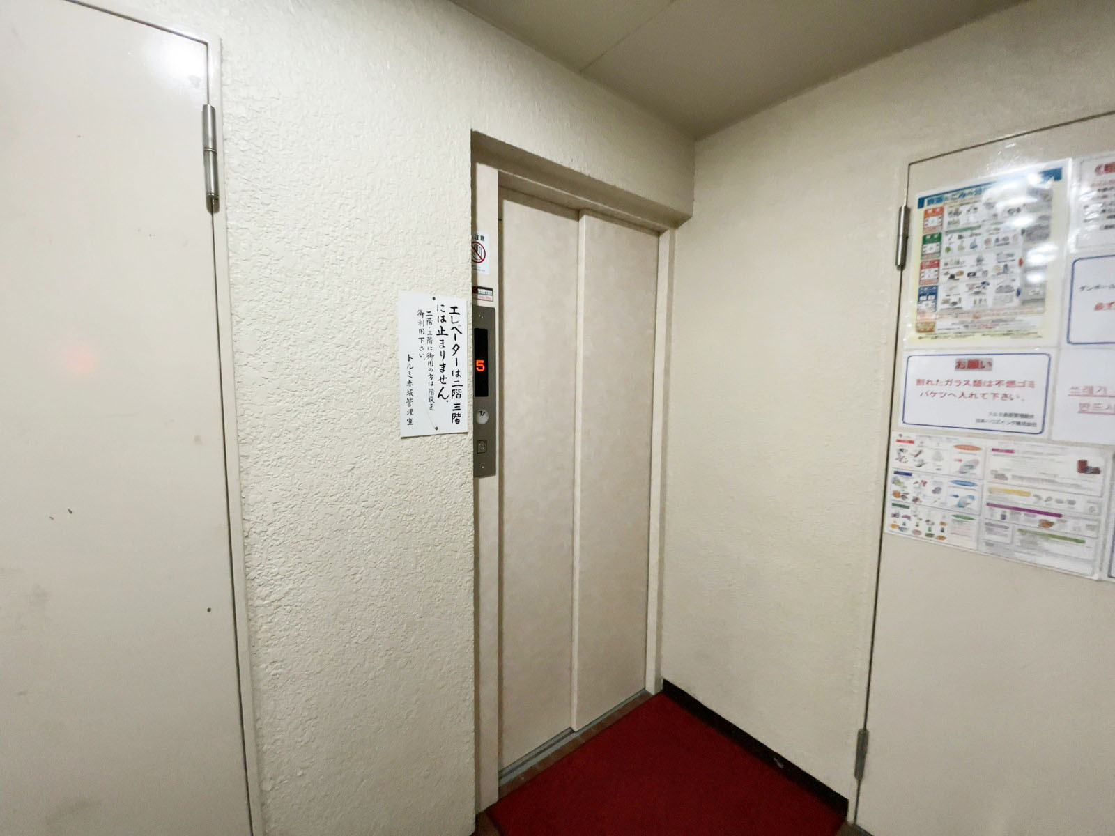 エレベーター
