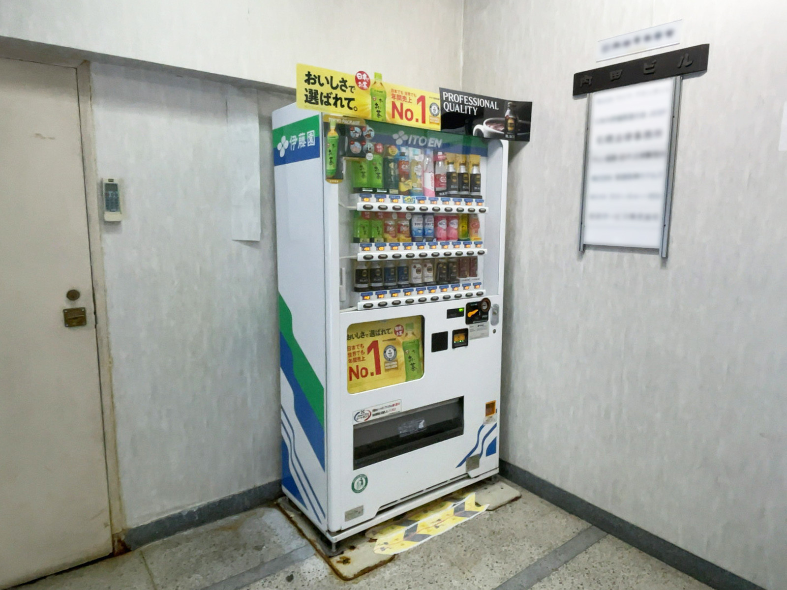 1階にある自動販売機